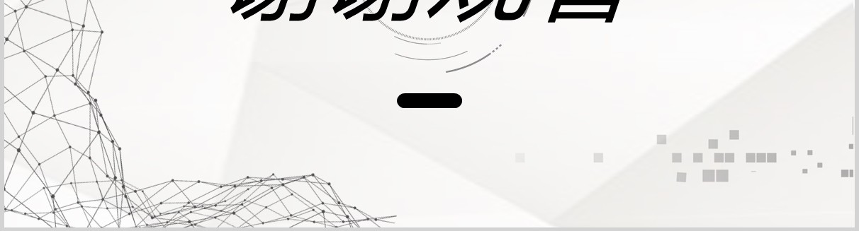 简约人工智能VR科技PPT模板