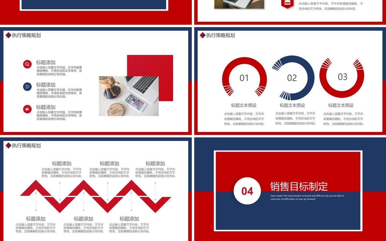红蓝撞色2021新年工作计划总结报告动态PPT模板