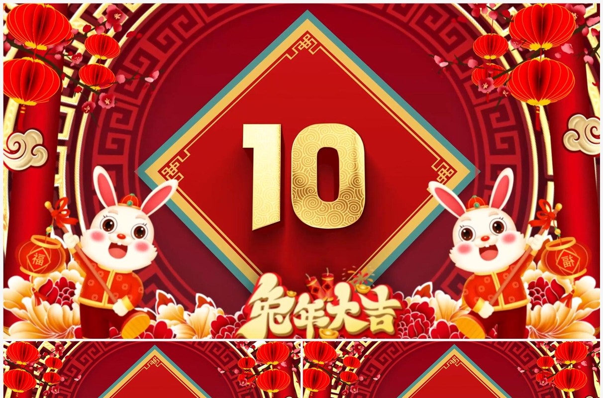 红色喜庆中国风兔年开场倒计时PPT模板