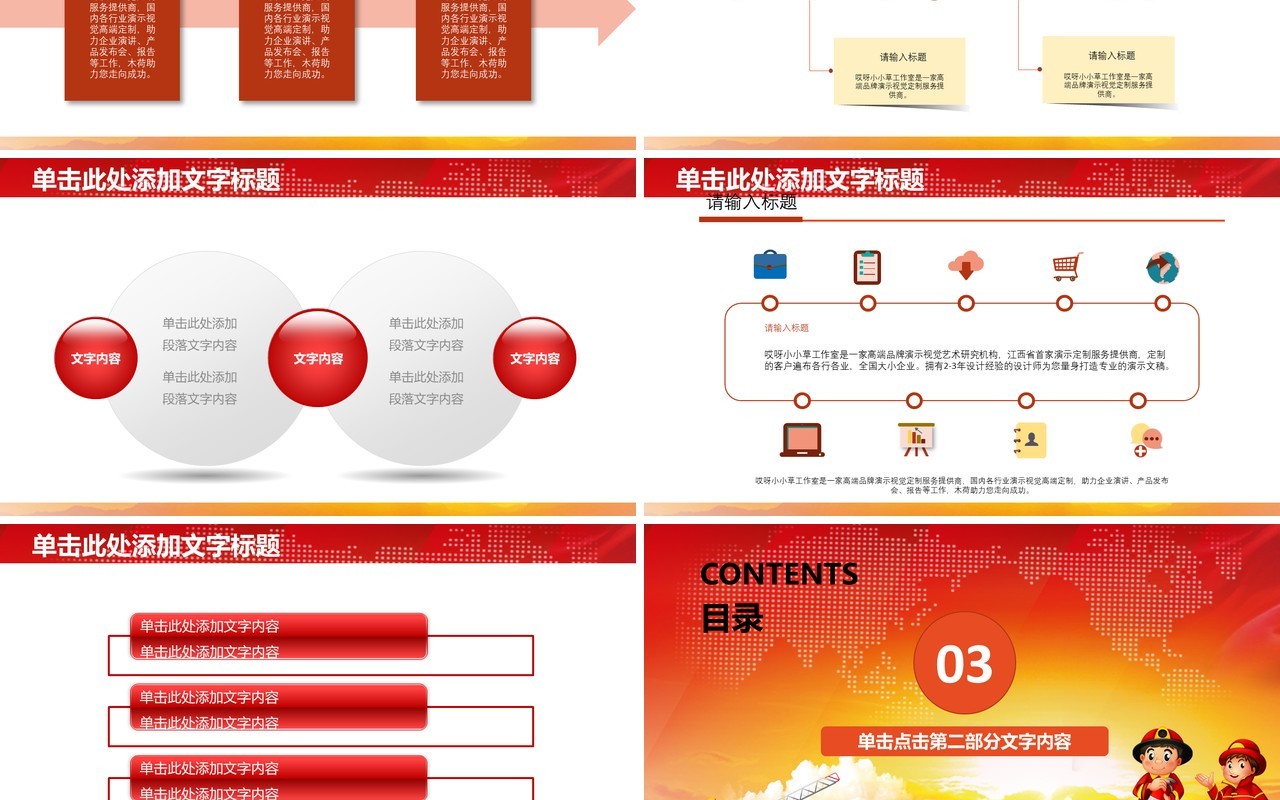 火灾防火校园消防安全教育PPT模板