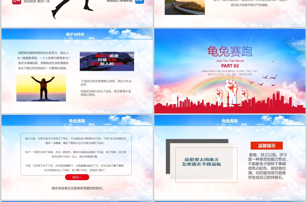 彩色青春正能量励志主题班会PPT模板
