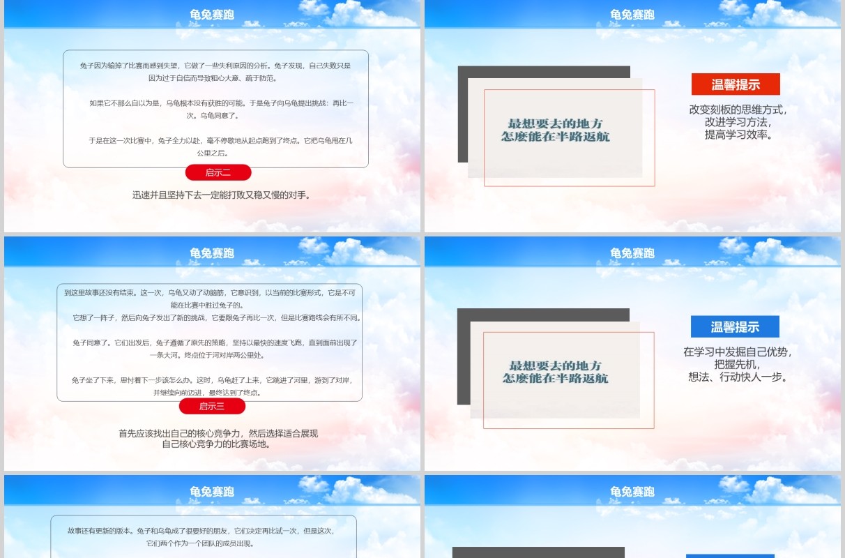 彩色青春正能量励志主题班会PPT模板