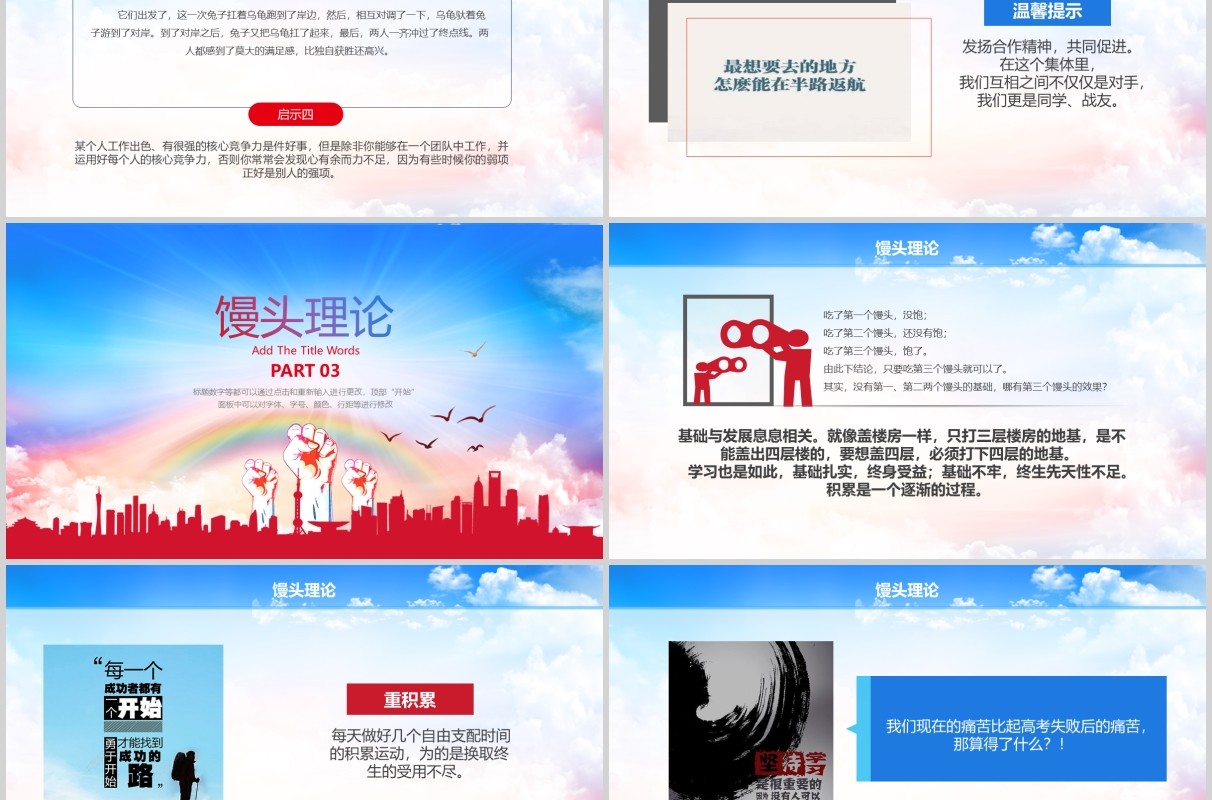 彩色青春正能量励志主题班会PPT模板