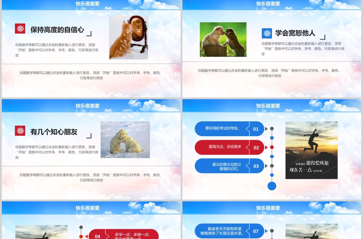 彩色青春正能量励志主题班会PPT模板