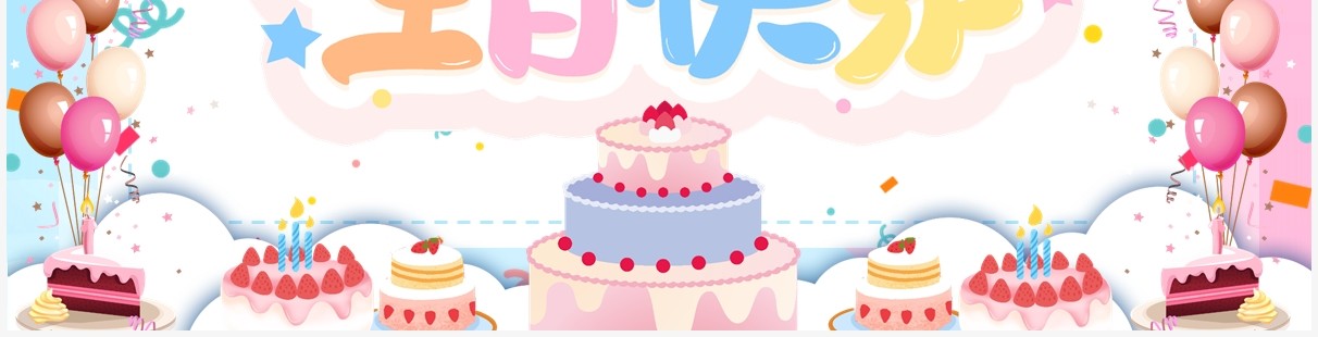 粉色卡通风生日快乐相册图集PPT模板