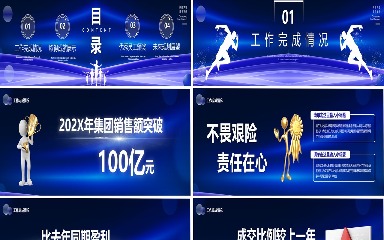 蓝色大气宽屏2023乘风破浪梦想起航PPT模板