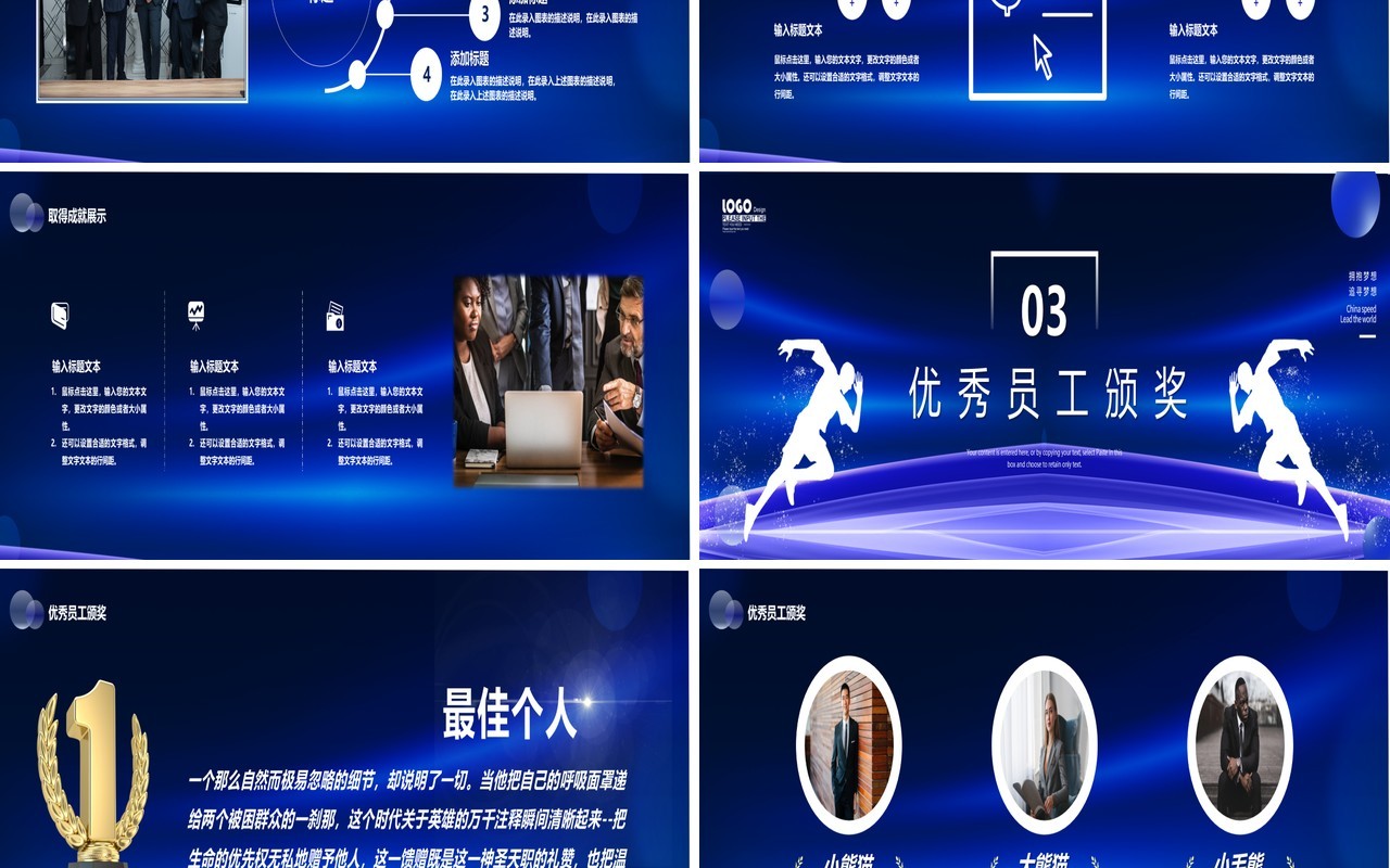 蓝色大气宽屏2023乘风破浪梦想起航PPT模板