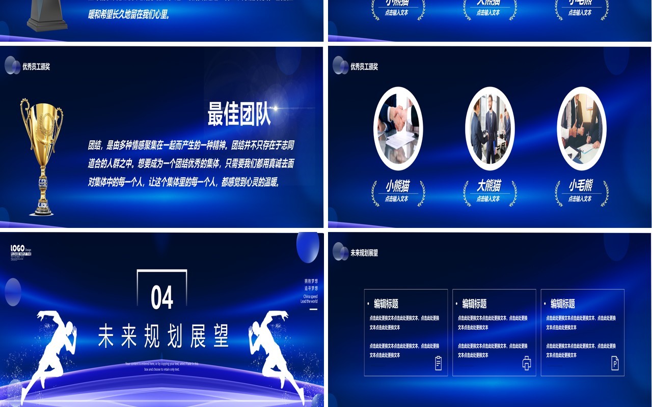 蓝色大气宽屏2023乘风破浪梦想起航PPT模板