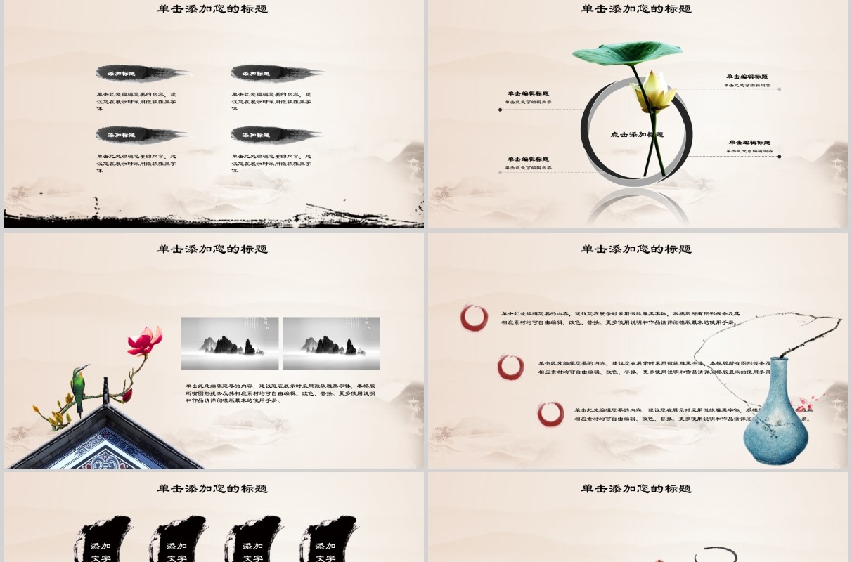 弘扬中华传统美德中国风道德讲堂PPT模板