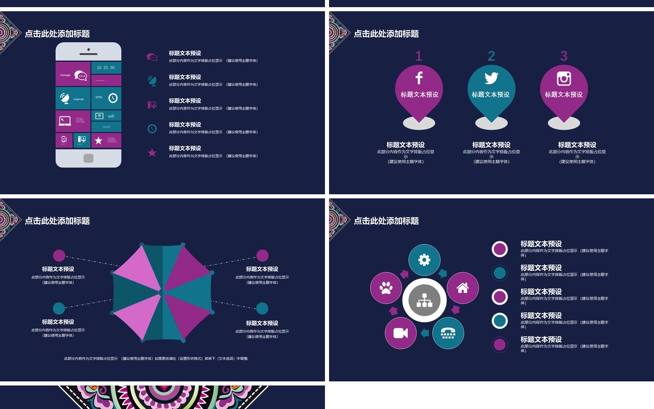复古民族风PPT模板05