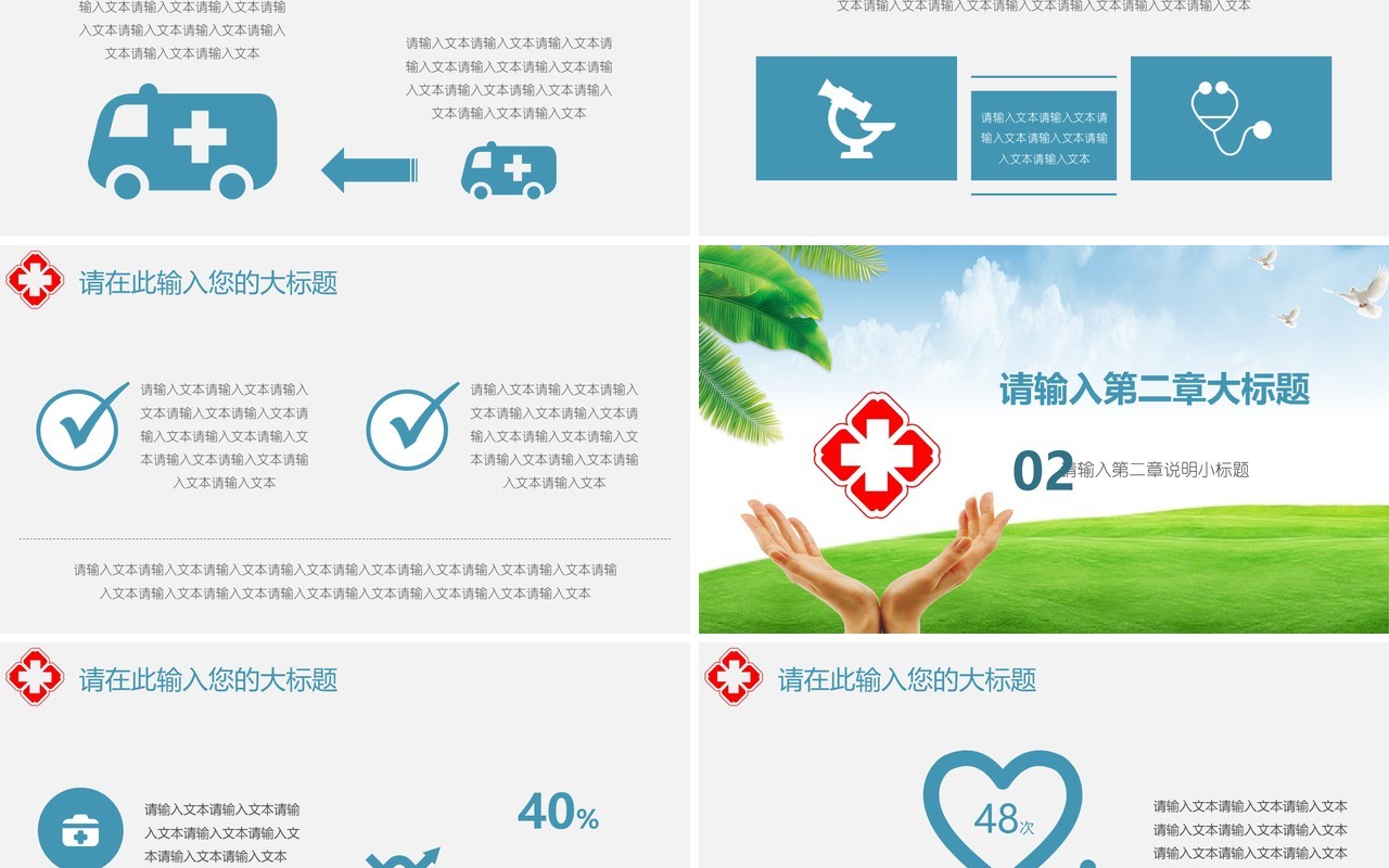 简约医生护士工作总结模板