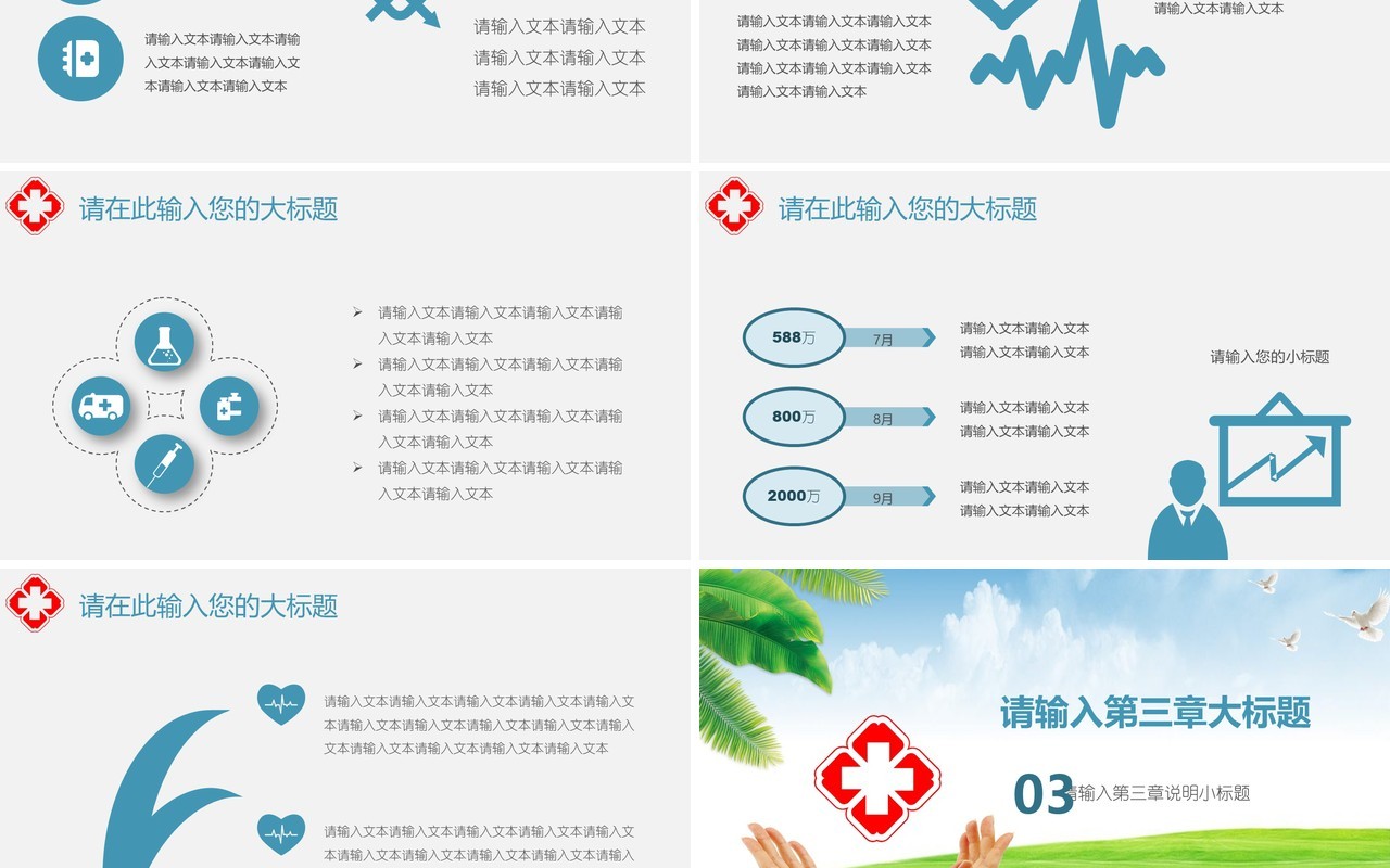简约医生护士工作总结模板