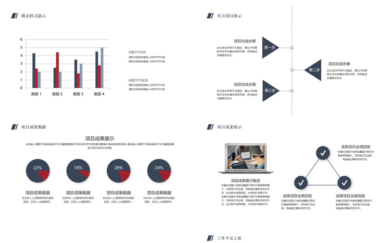 简约风年中工作总结汇报PPT模板