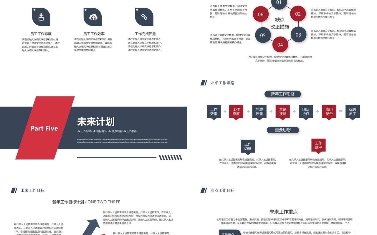 简约风年中工作总结汇报PPT模板