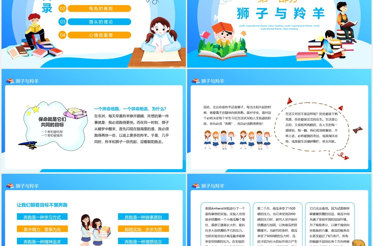 成功无捷径学习需奋斗青春励志教育培训动态PPT模板