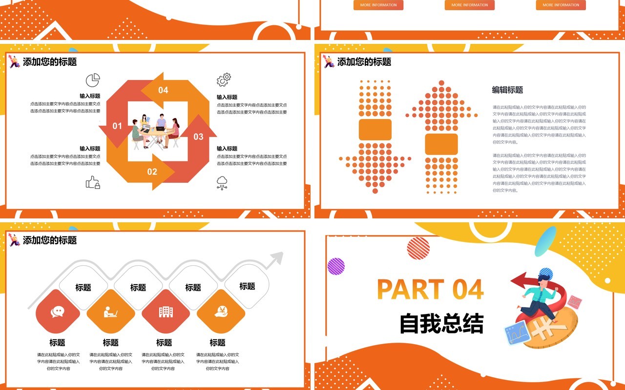 创意简约大学生社会实践工作汇报通用PPT模板