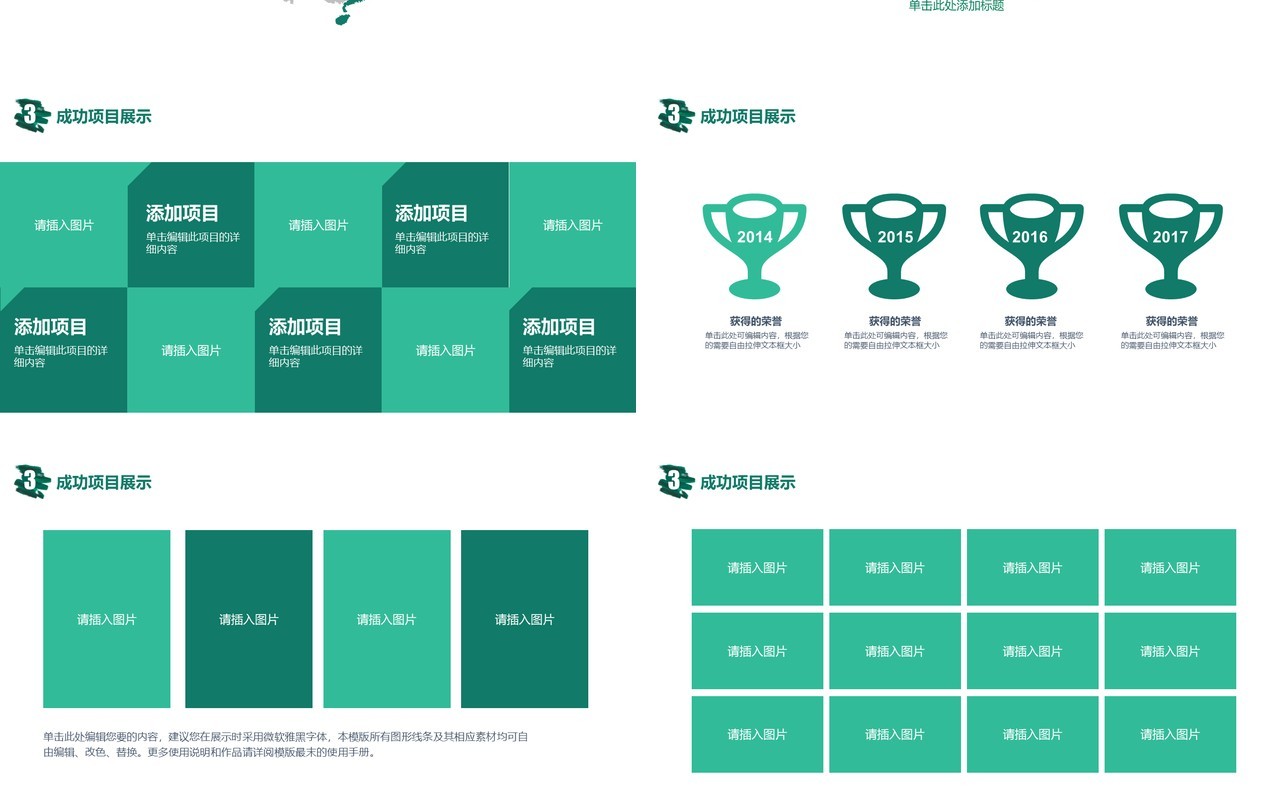 绿色笔触个人工作汇报总结ppt (1)