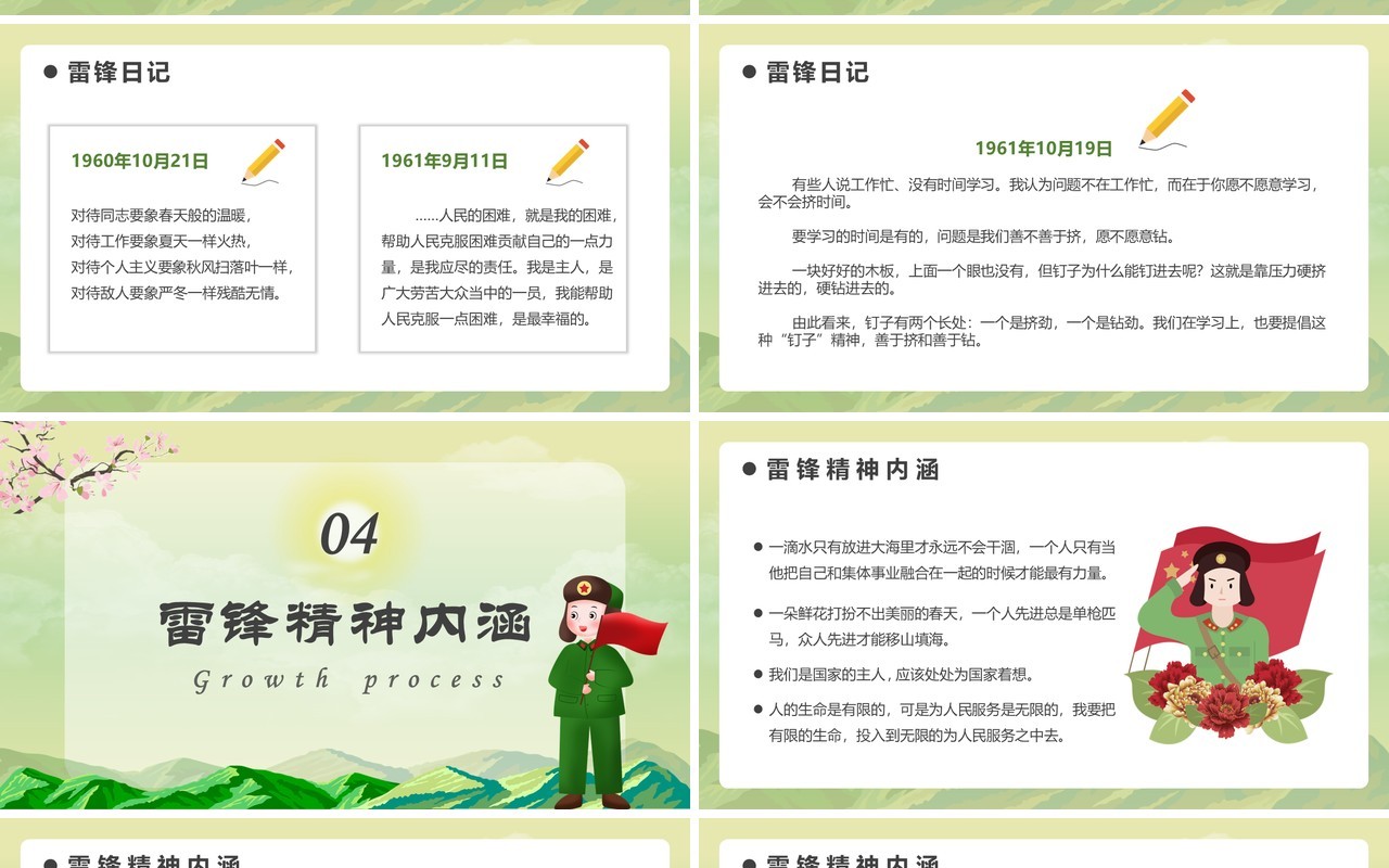 绿色卡通学雷锋日教育课件PPT模板
