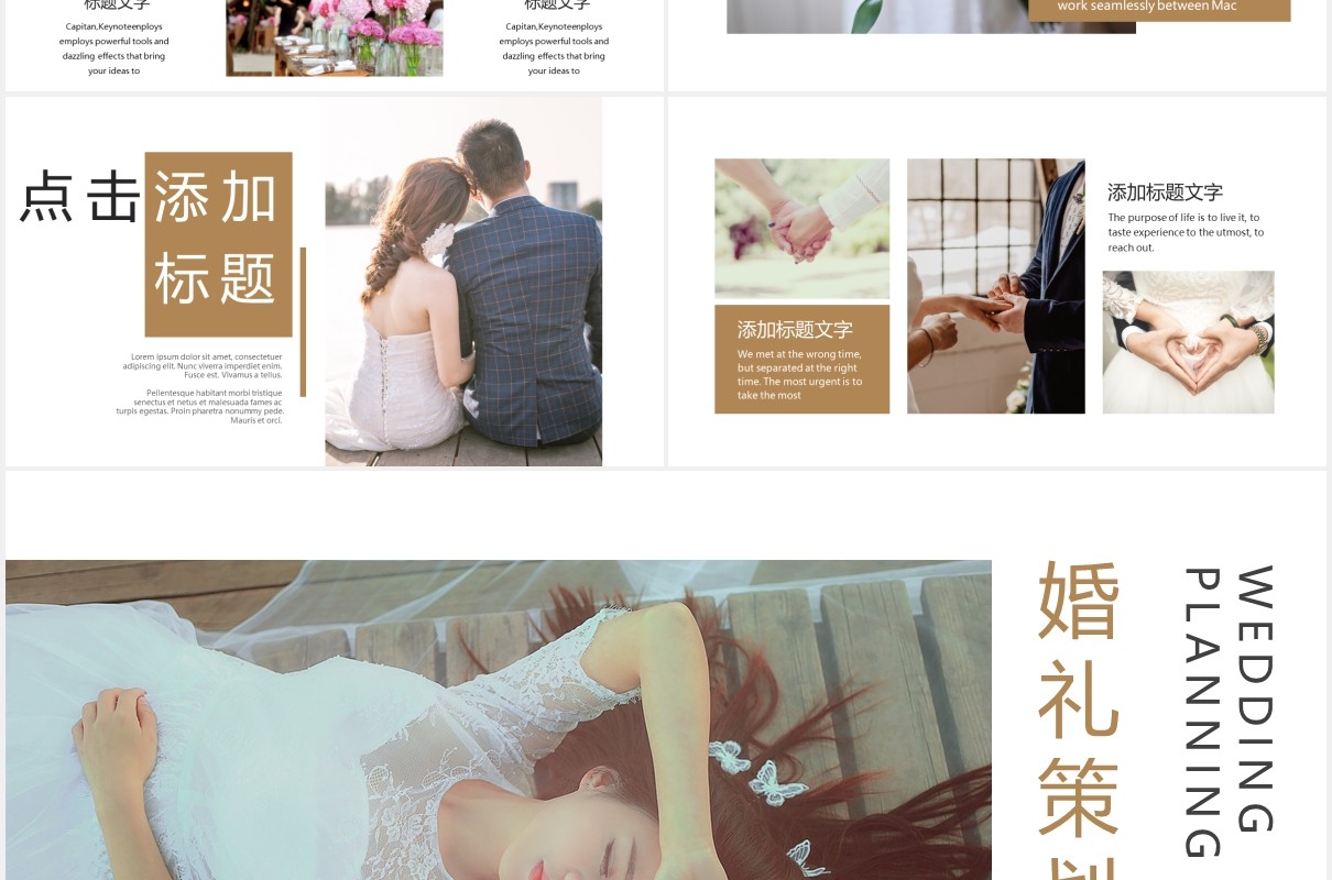 唯美简约婚礼电子相册活动策划PPT模板
