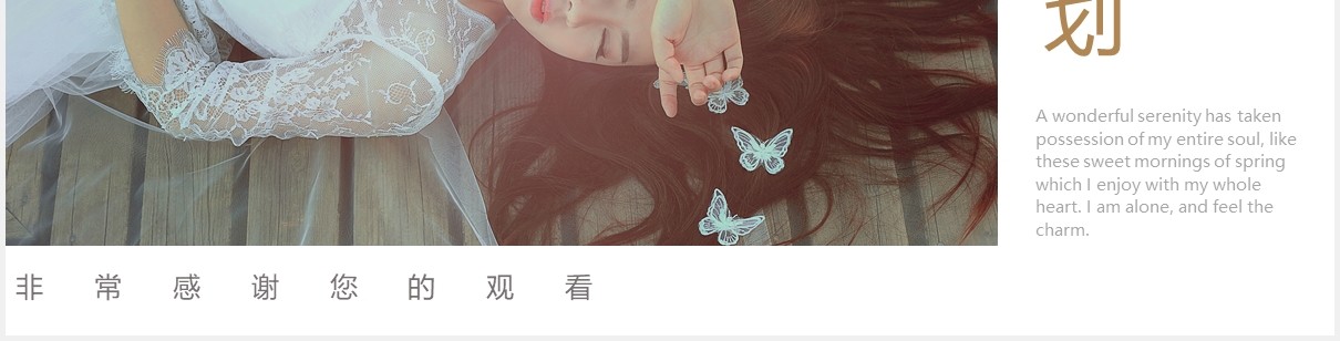 唯美简约婚礼电子相册活动策划PPT模板