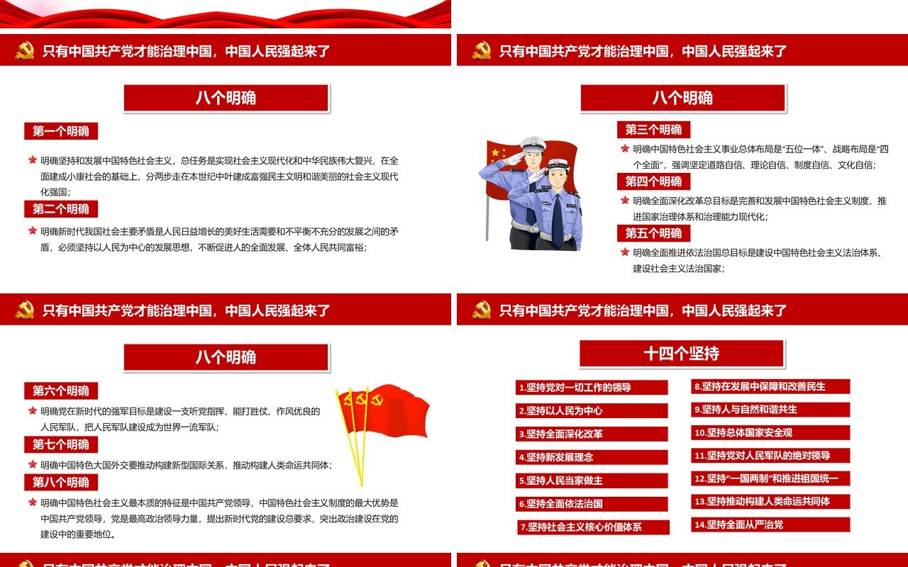红色党政风党史专题讲座庆祝建党100周年专题党课动态PPT模板