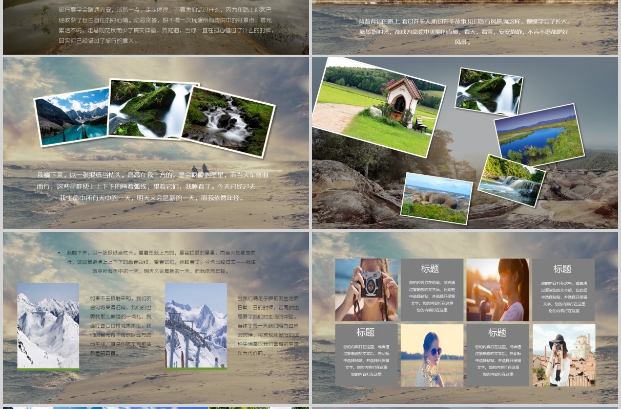 江苏旅游摄影相册宣传PPT模板