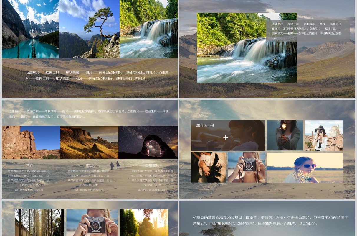 江苏旅游摄影相册宣传PPT模板