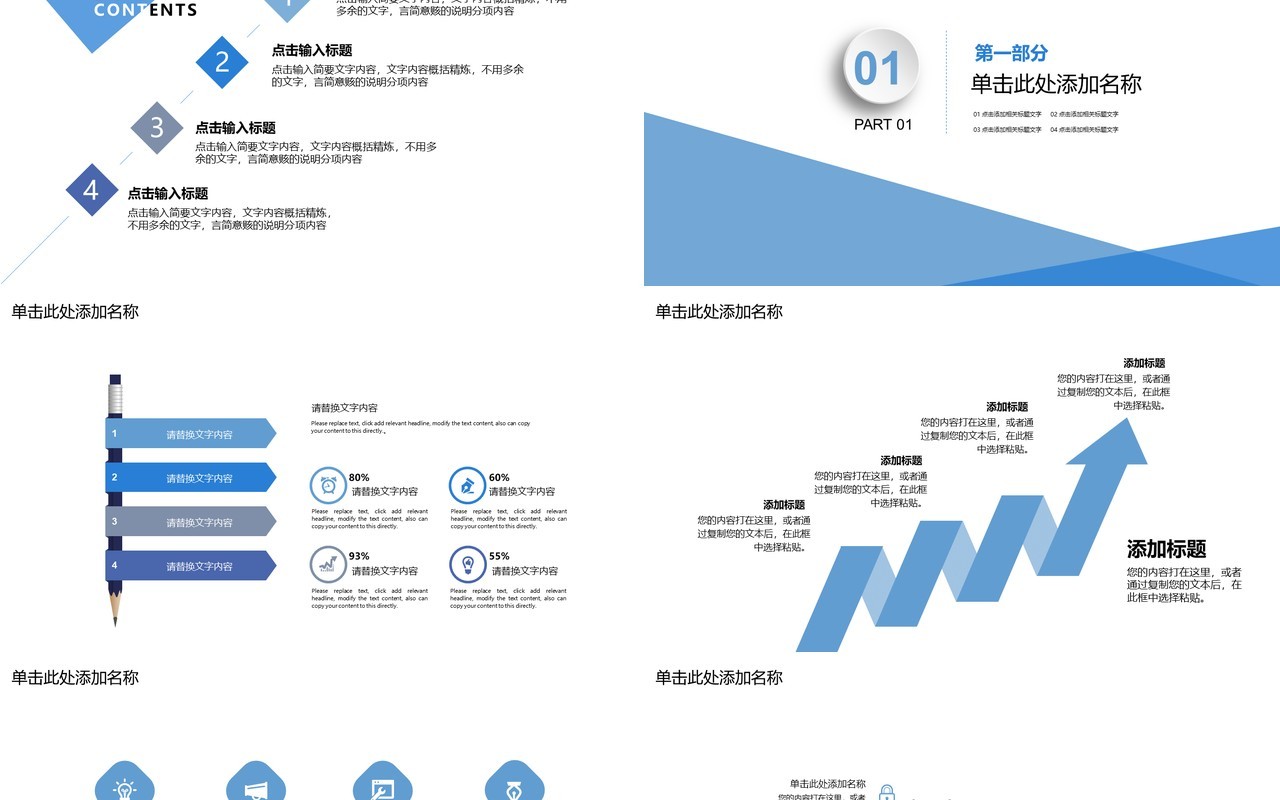 商务简约年中工作总结汇报PPT模板