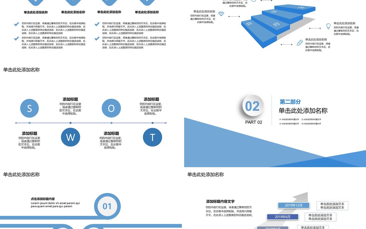 商务简约年中工作总结汇报PPT模板