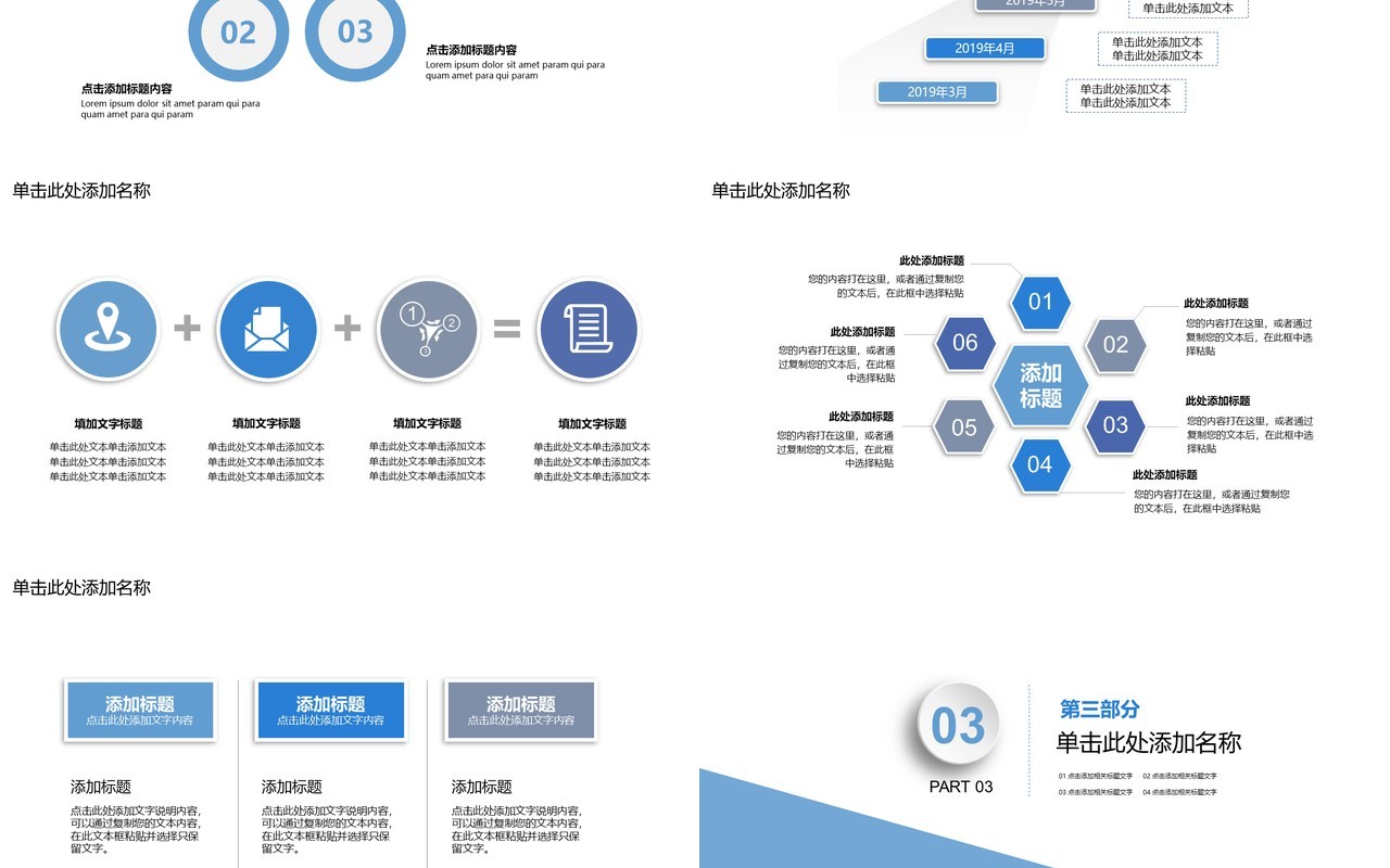 商务简约年中工作总结汇报PPT模板