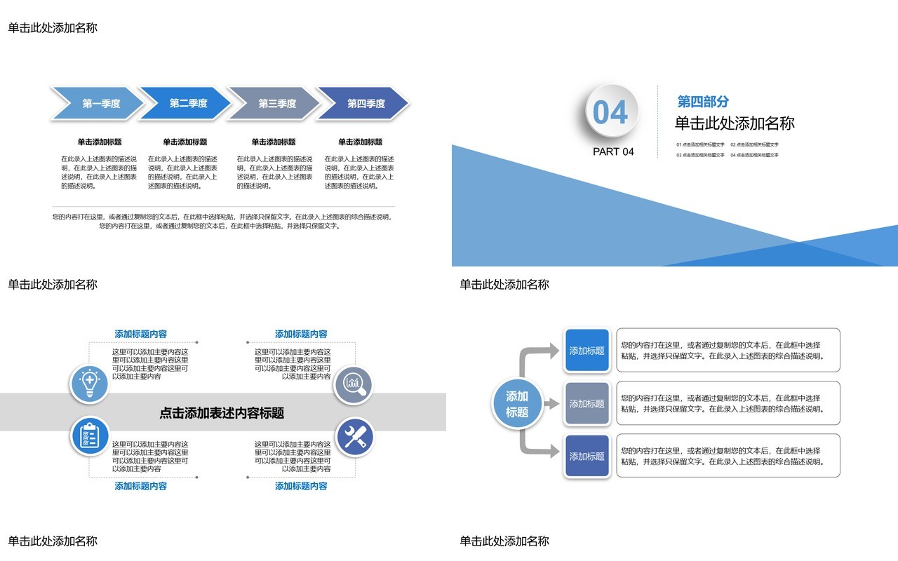 商务简约年中工作总结汇报PPT模板