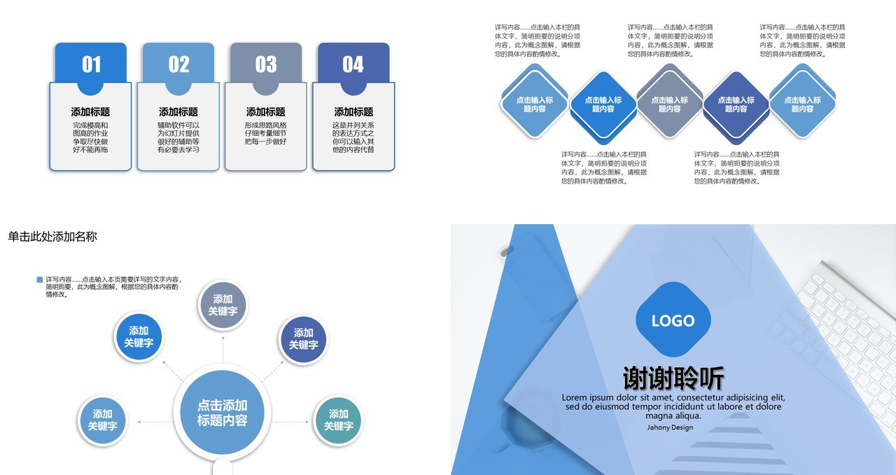 商务简约年中工作总结汇报PPT模板