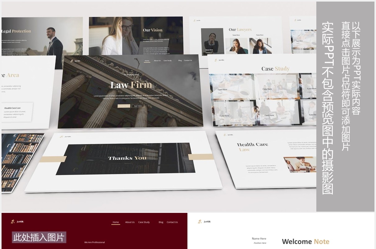 律师事务所宣传介绍PPT图片排版设计模板Law Firm Powerpoint Template