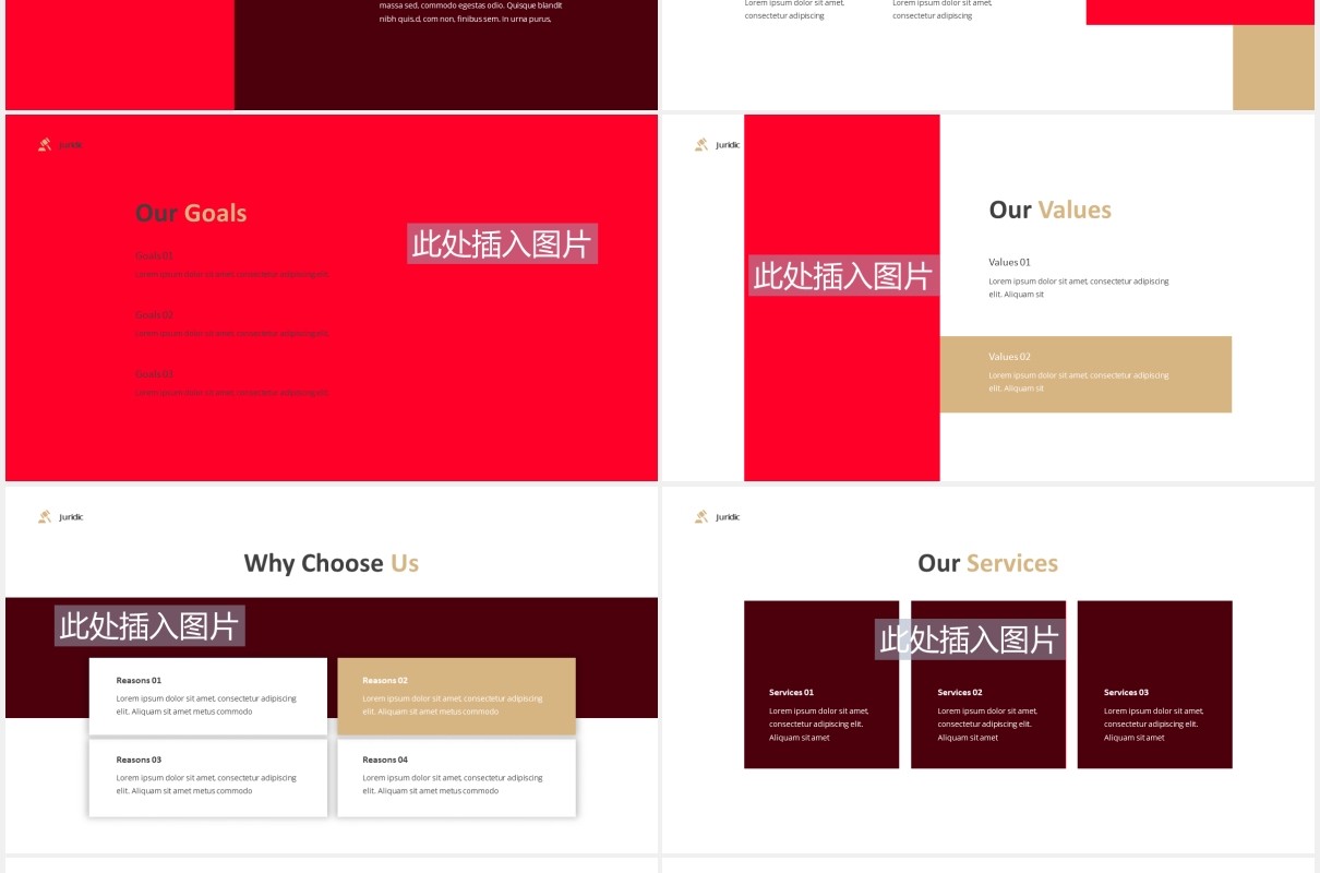 律师事务所宣传介绍PPT图片排版设计模板Law Firm Powerpoint Template