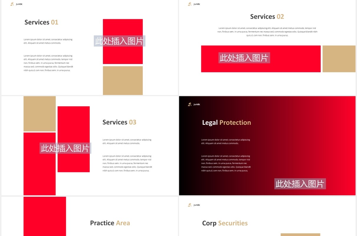 律师事务所宣传介绍PPT图片排版设计模板Law Firm Powerpoint Template
