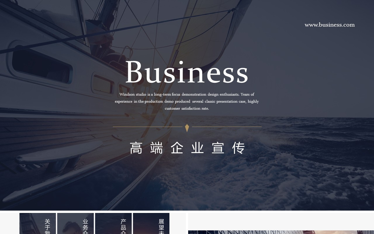 高端企业宣传PPT模板