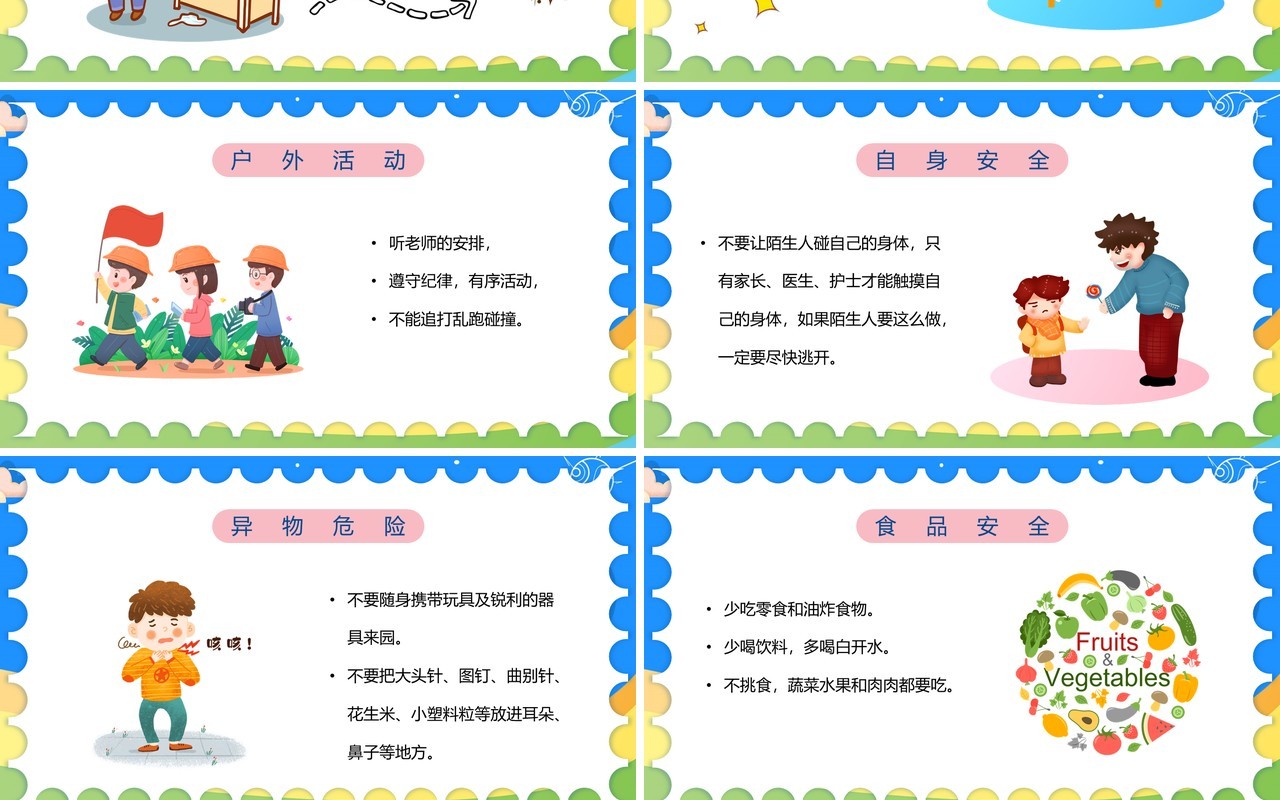 蓝色卡通幼儿园疫情开学第一课PPT模板