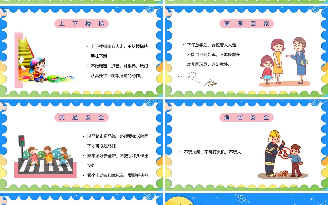 蓝色卡通幼儿园疫情开学第一课PPT模板