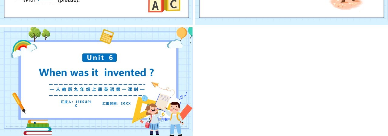 人教版九年级上册英语When was it invented课件PPT模板
