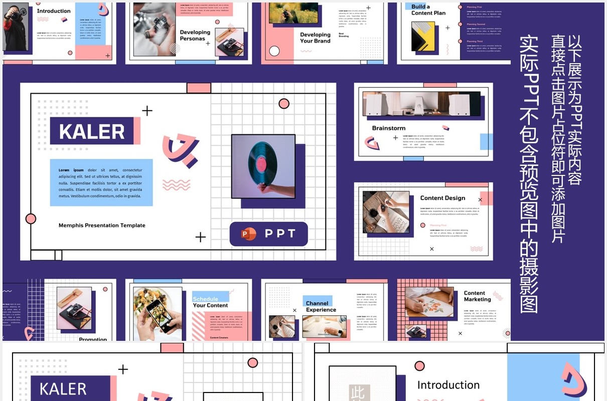孟菲斯创意个人简历工作报告PPT模板图片排版设计KALER - Memphis Powerpoint Template