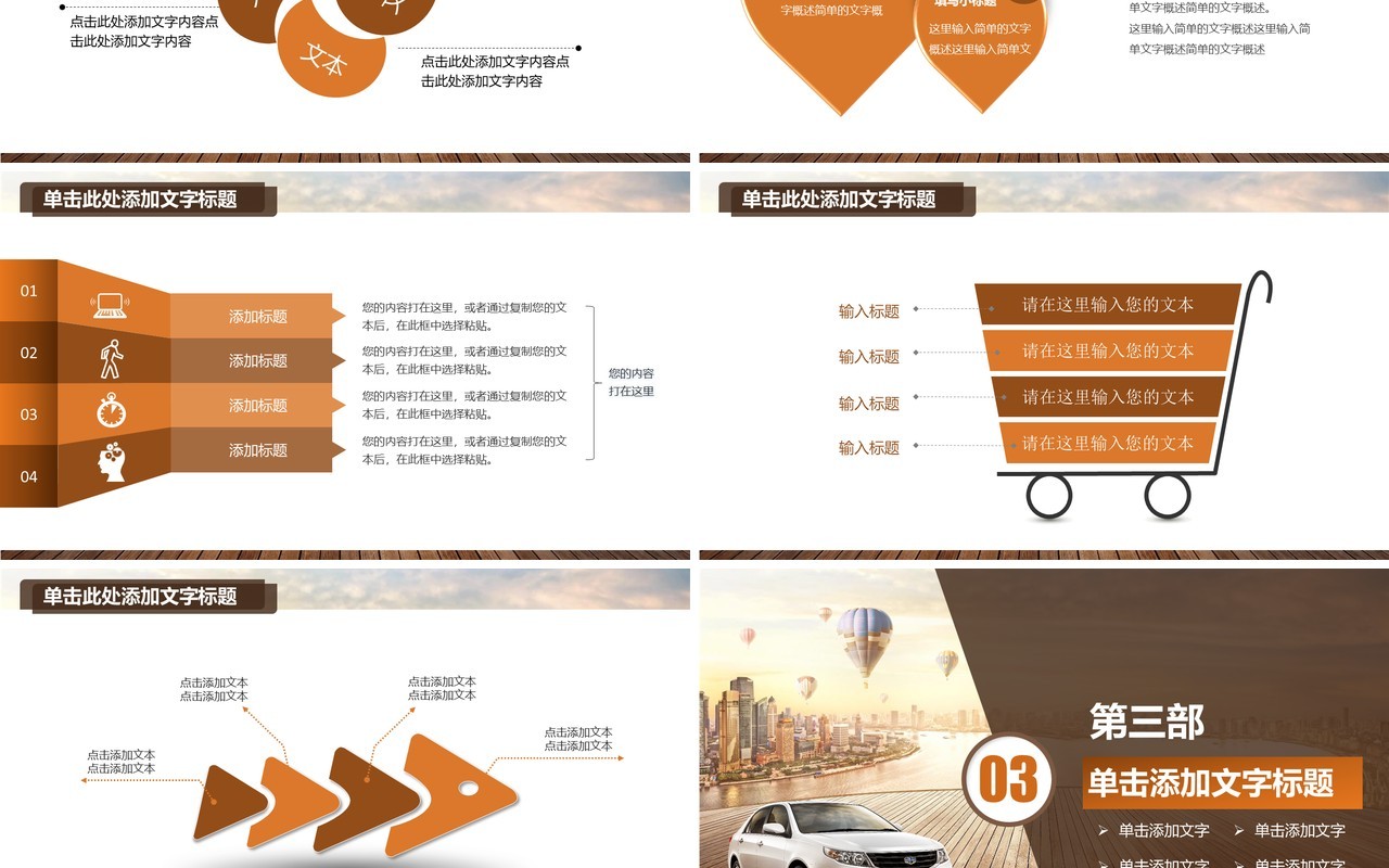 汽车售后服务销售PPT模板