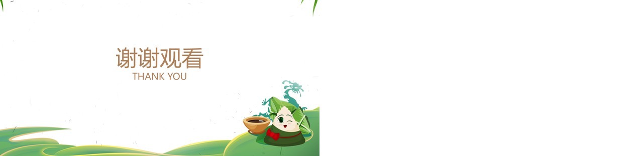 绿色清新端午节促销活动策划PPT模板