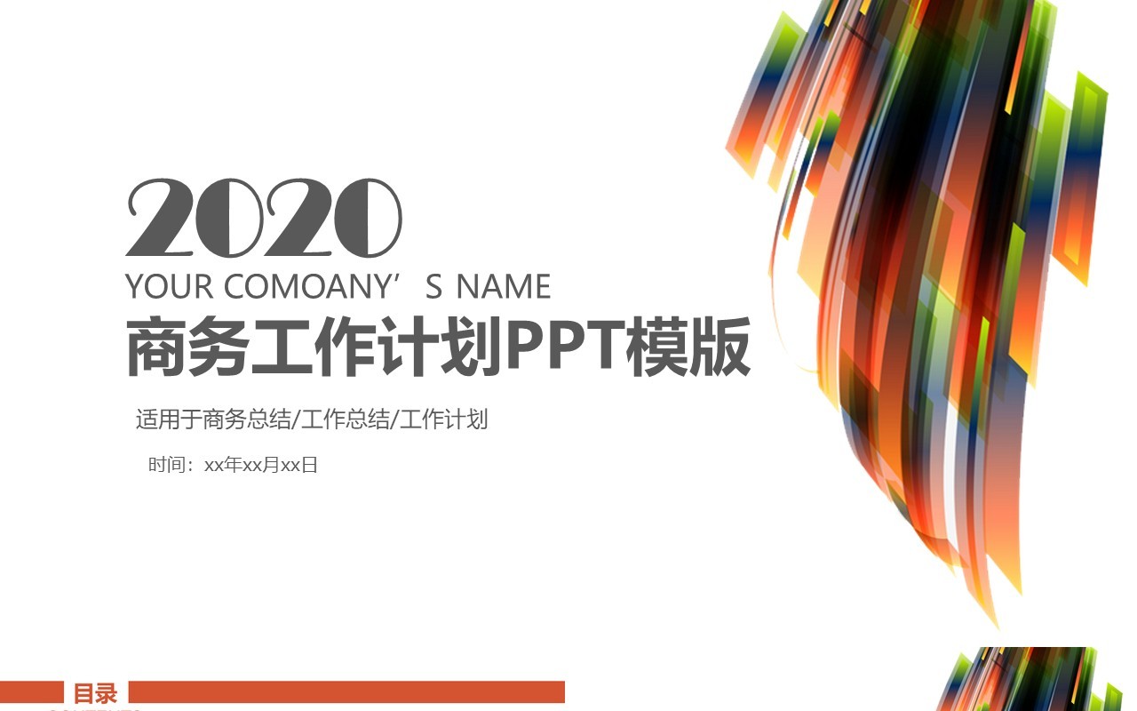 渐变个性个人工作汇报总结ppt