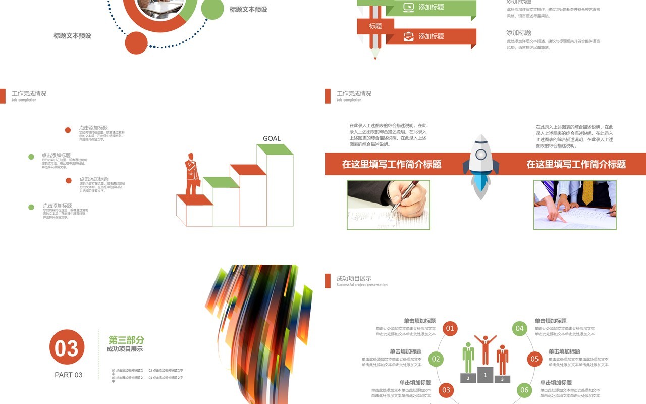 渐变个性个人工作汇报总结ppt