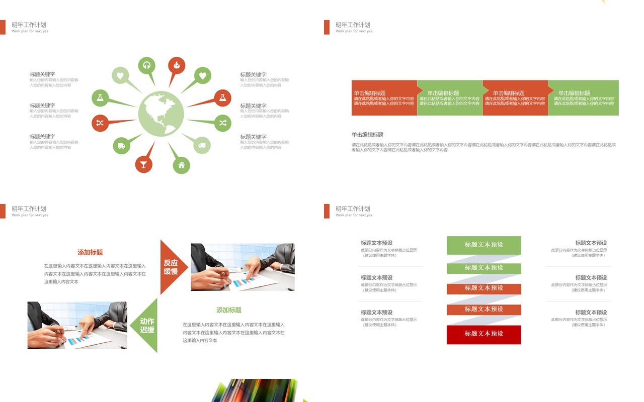 渐变个性个人工作汇报总结ppt