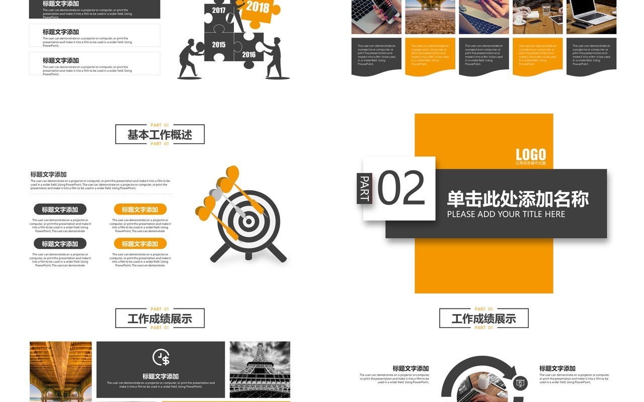 简约程序员工作述职报告PPT模板