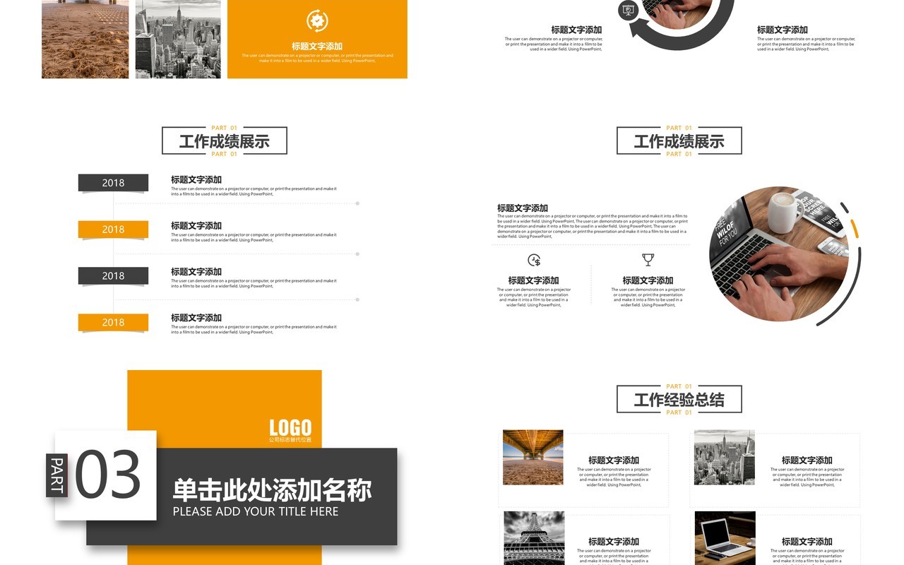 简约程序员工作述职报告PPT模板