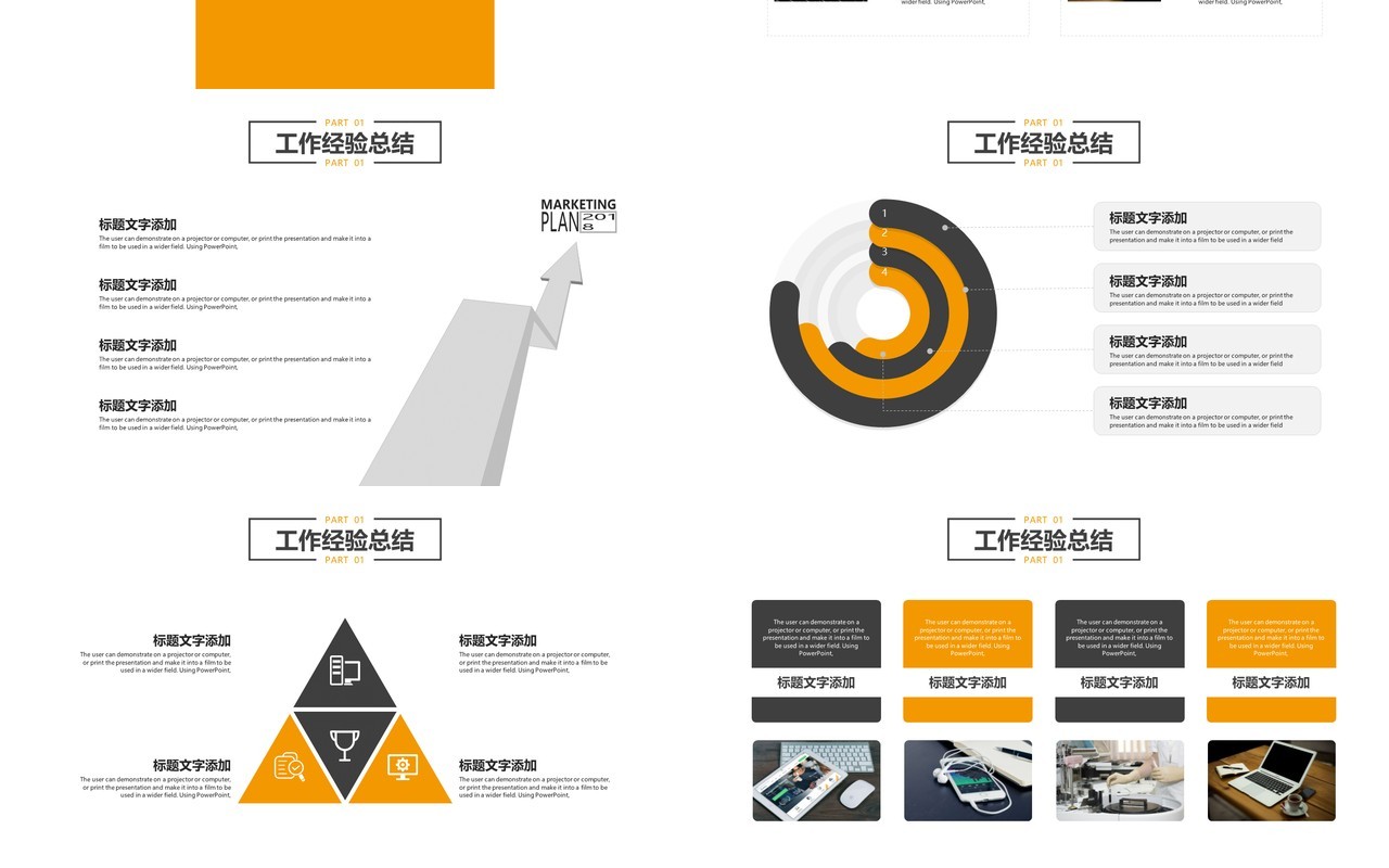 简约程序员工作述职报告PPT模板