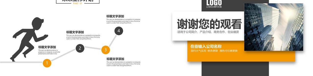 简约程序员工作述职报告PPT模板