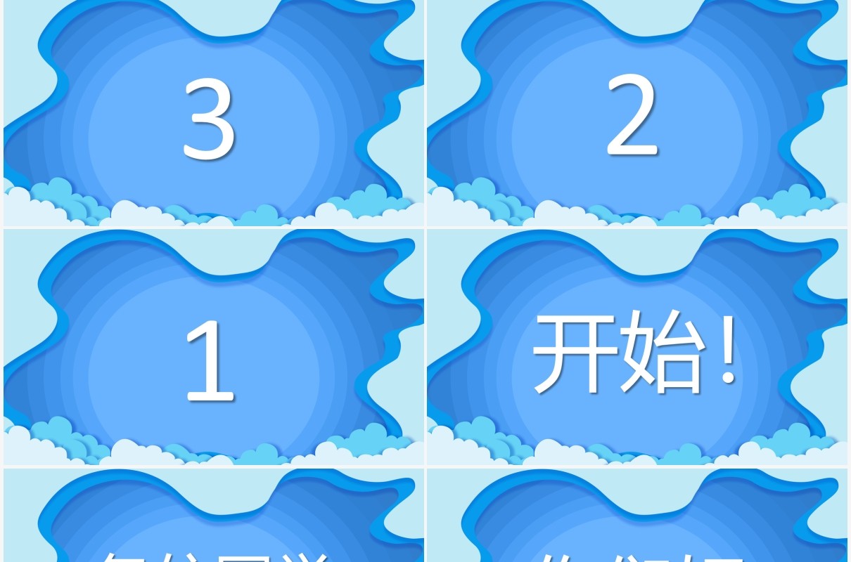 蓝色卡通风新学期开学快闪介绍PPT模板